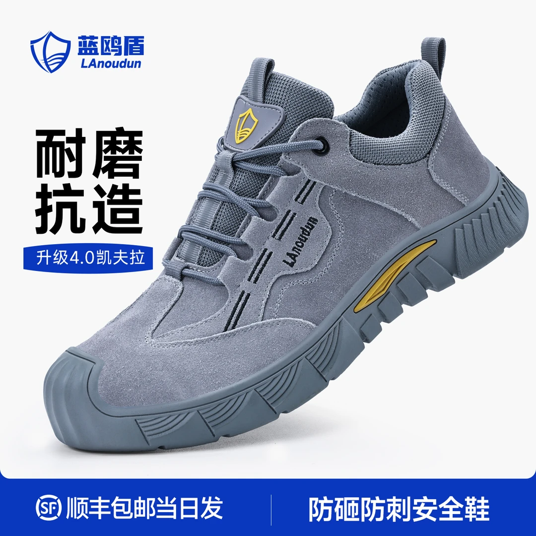蓝鸥盾老保劳保鞋男鞋秋冬透气焊工防烫钢包头防砸防刺穿工地防臭