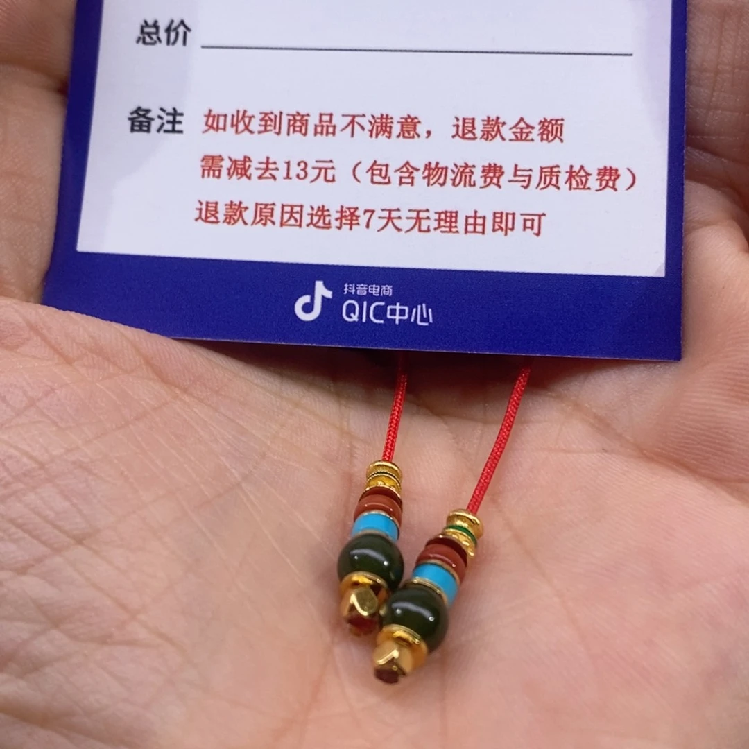 南红玛瑙配饰未镶嵌。****张