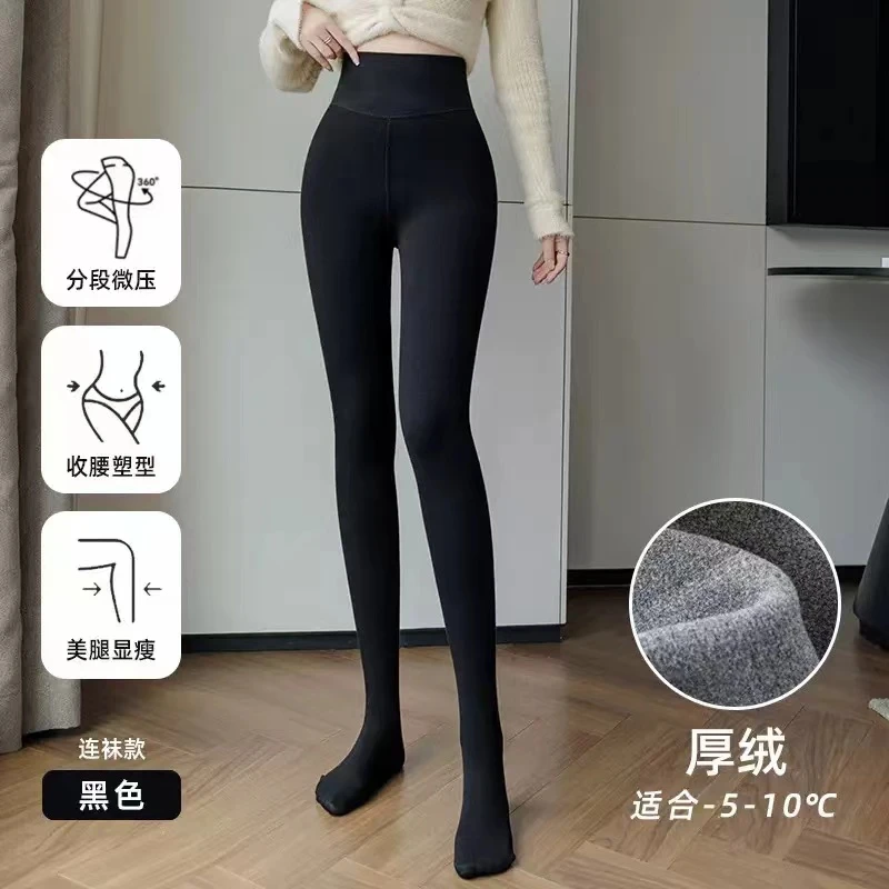 高腰收腹加绒显瘦压力连裤袜