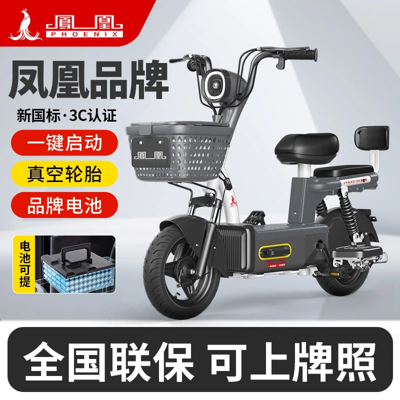 Phoenix/凤凰K新国标电动自行车轻便长续航适合通勤代步