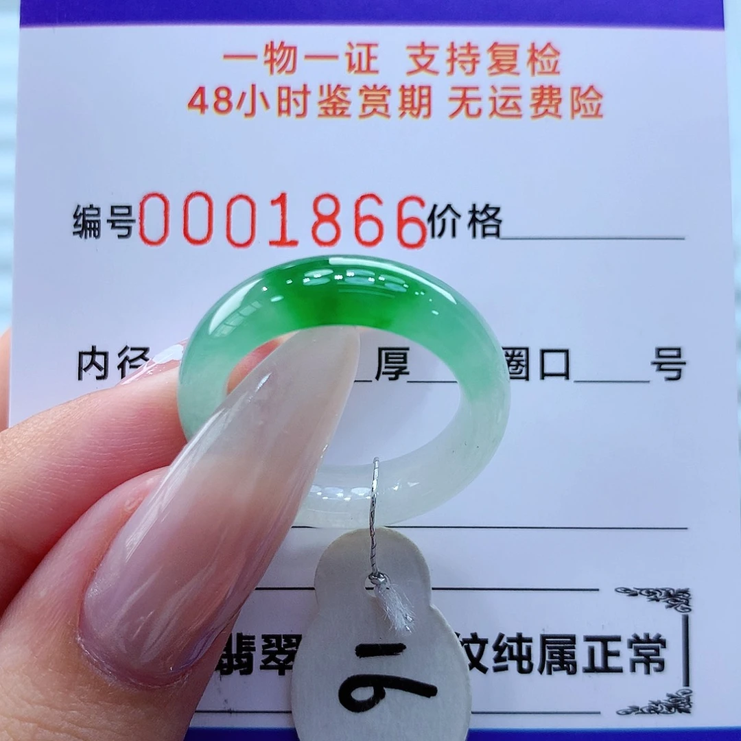 未镶嵌戒指翡翠刘****理翡翠