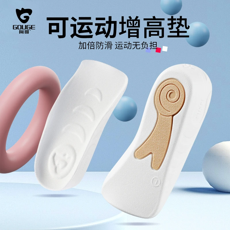 狗哥蜗牛垫增高鞋垫女足弓支撑不累脚吸汗防臭七分垫隐形内增高L