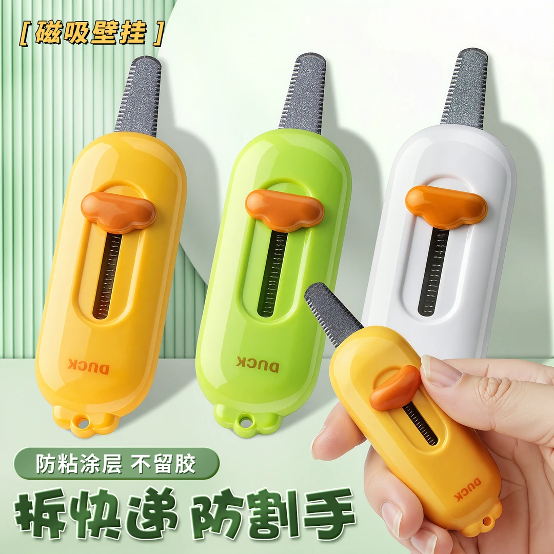 磁吸开箱刀快递刀便携式小号美工刀壁纸刀安全开箱器拆快递不伤手