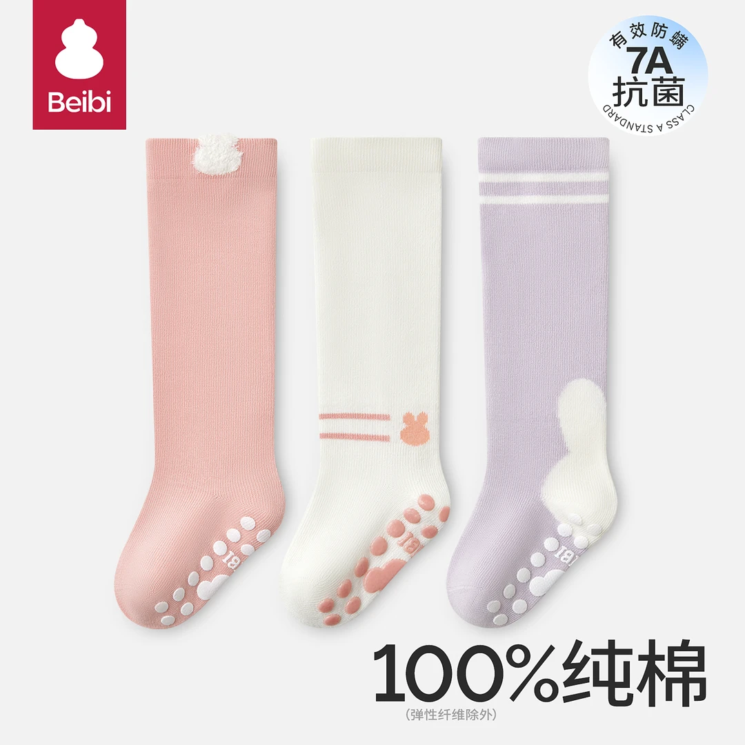 贝比宝宝地板袜秋冬纯棉加厚长筒袜室内防滑隔凉学步点胶婴儿长袜