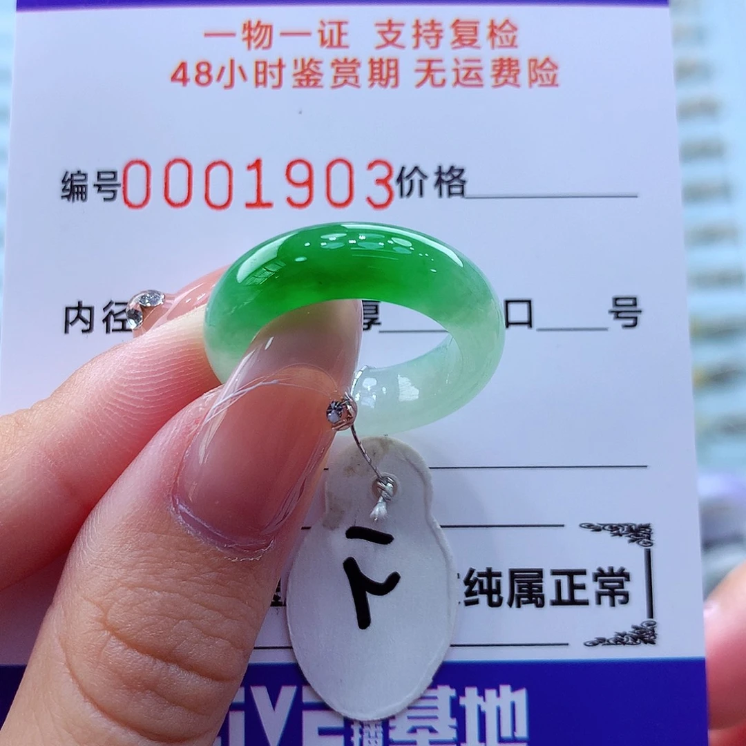 未镶嵌戒指翡翠翡翠