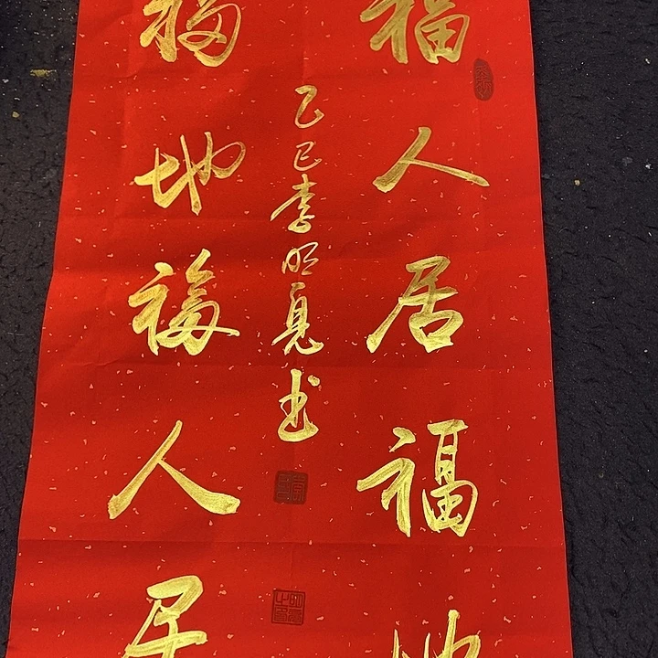书法传世文化精品