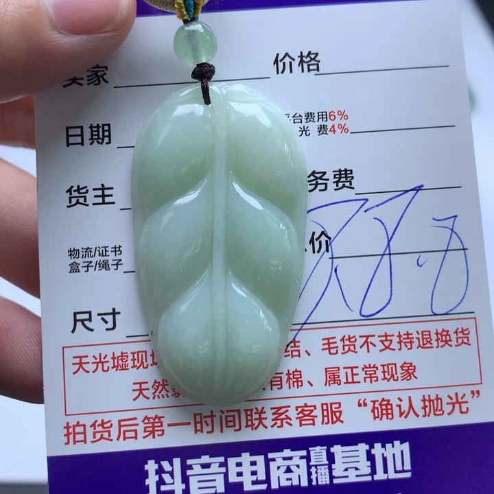 翡翠未镶嵌颈饰糖**?