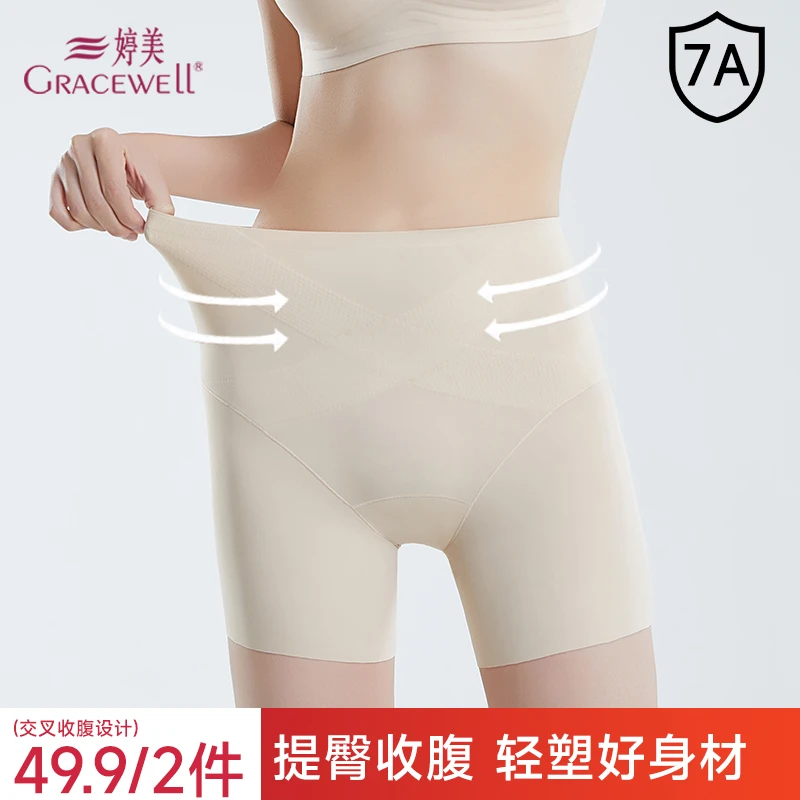 婷美高腰交叉塑身运动风无痕提臀收腹裤收小肚子孕妇女士内裤