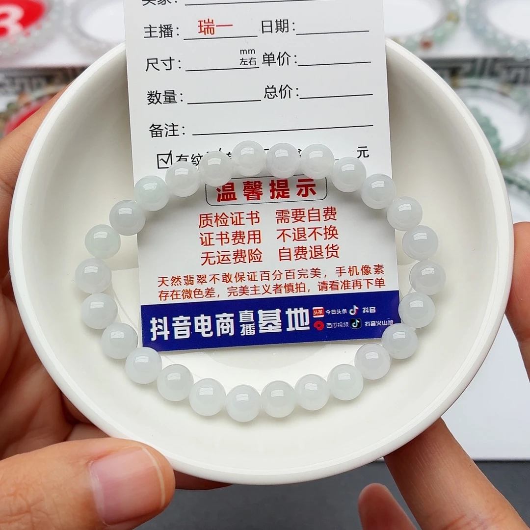 未镶嵌手链翡翠卡7.3