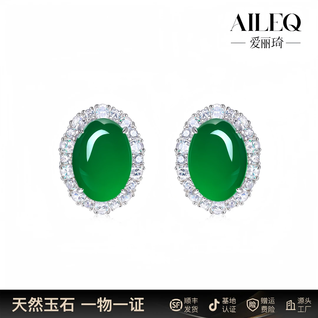 AILEQ925银镶天然玉髓满绿巨无霸耳钉时尚珠宝品质直播欧若风耳环