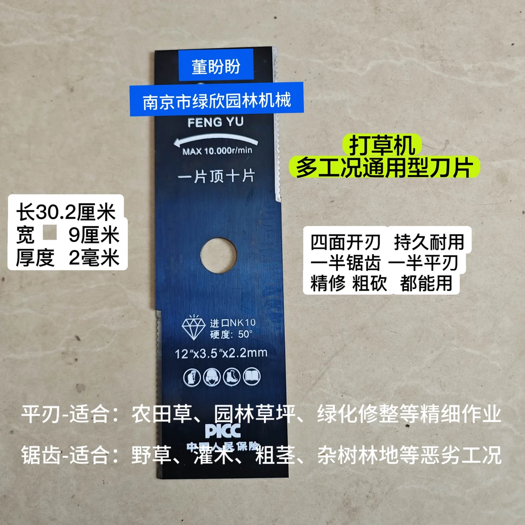 打草机一字刀片 通用款 适用多种工作环境 可打草坪 荒草 灌木