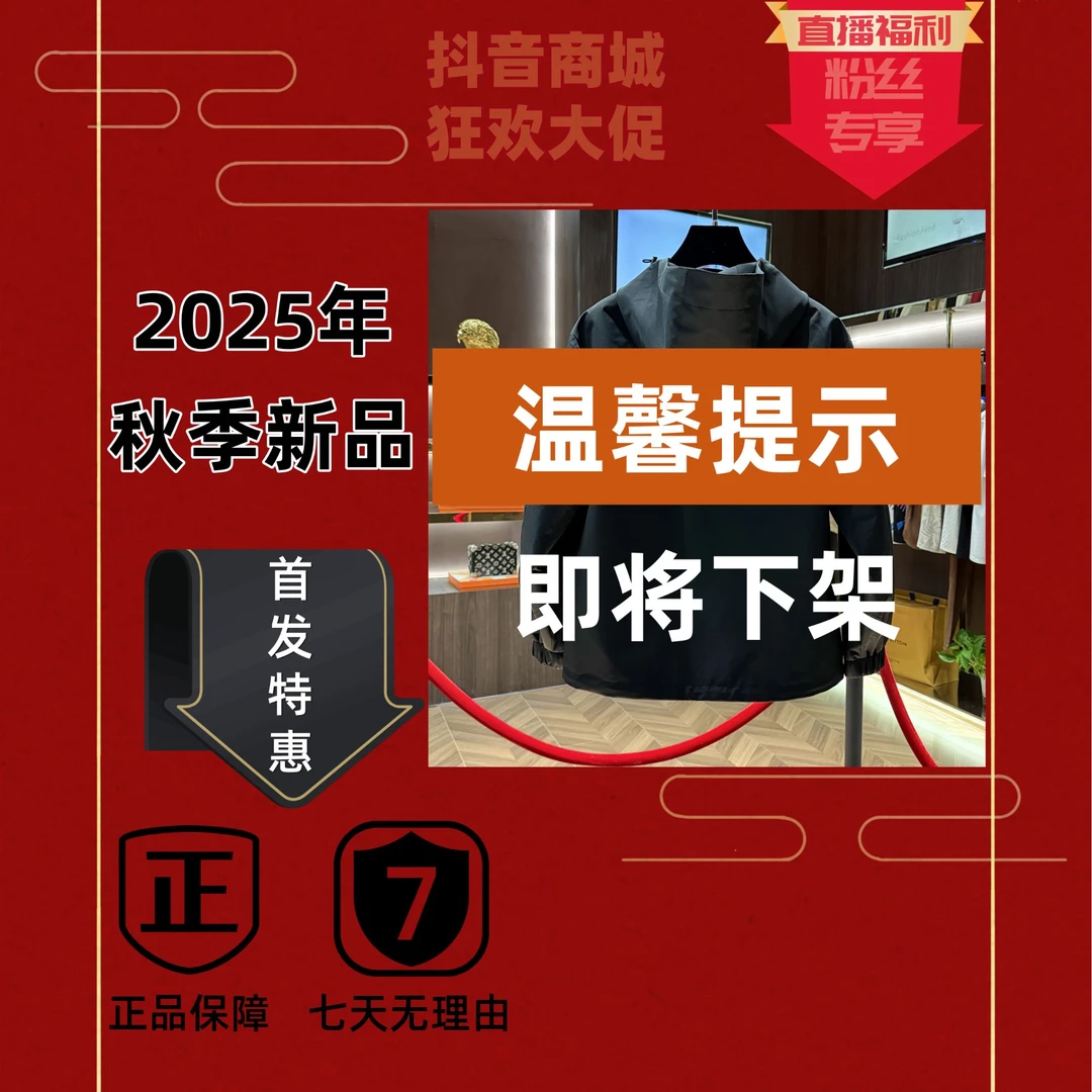 TD【琦琦推荐】新款秋季时尚百搭户外高级感冲锋衣连帽外套582-3