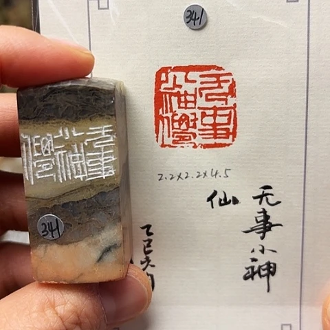 印石青田石篆刻作品