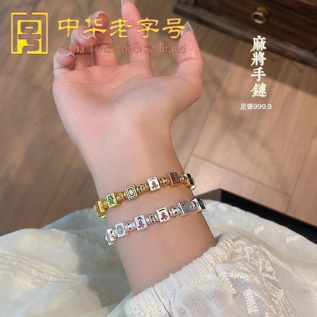 足银珐琅手链 足银999珐琅彩描金麻将手链新中式情人节送女友老婆