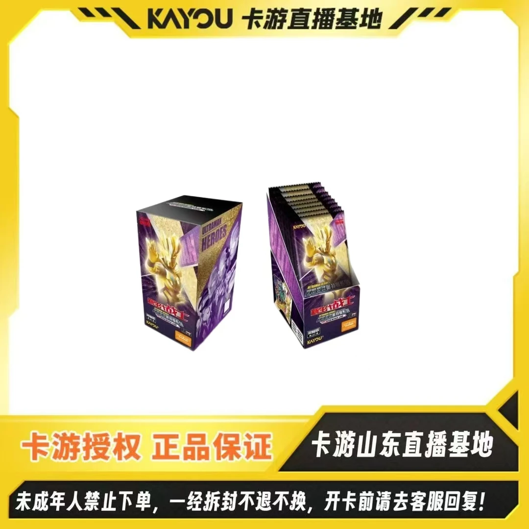 【抓牛氓】卡游正版授权-奥特曼超宇宙奥特英雄X档案-荣耀第27弹