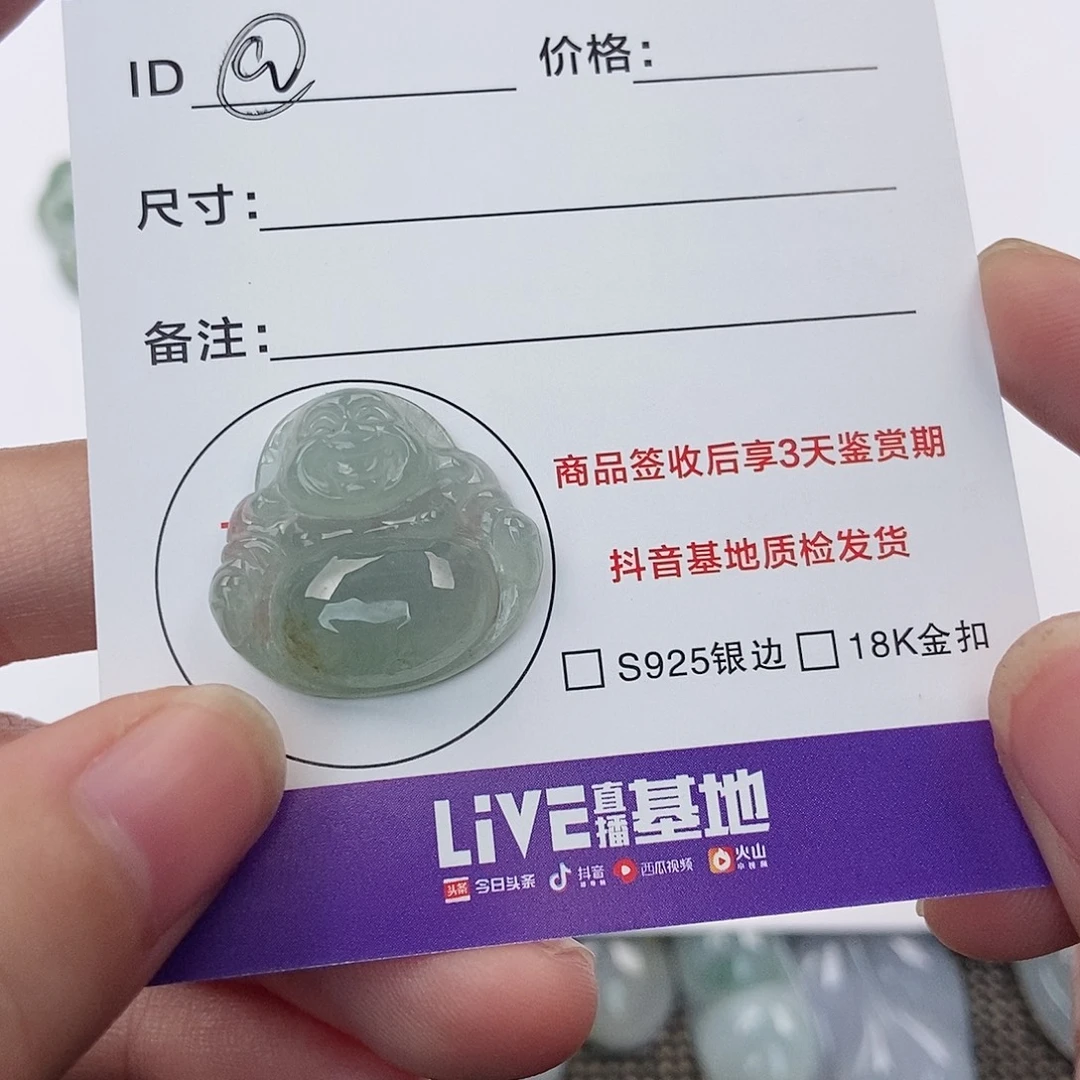 尾***莉翡翠未镶嵌颈饰翡翠