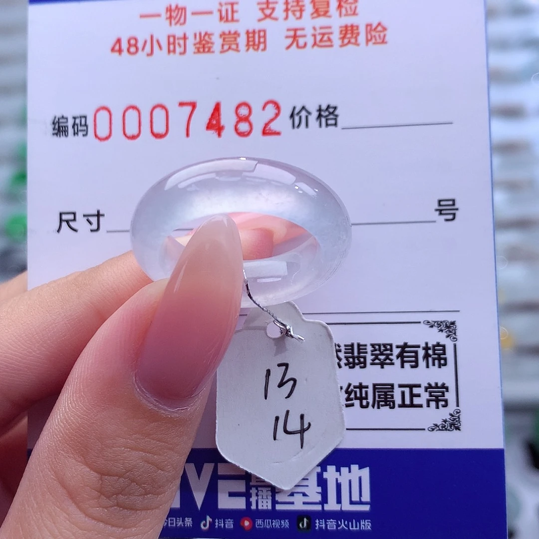 翡翠未镶嵌戒指天然