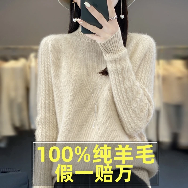 正品高档100%纯羊毛衫女半高领针织衫秋冬新款纯色加厚毛衣打底衫