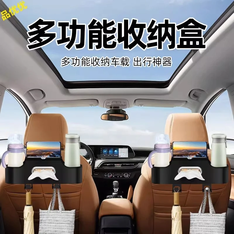 高级通用全车型车载多功能收纳盒椅背置物汽车水杯架座大号置物架