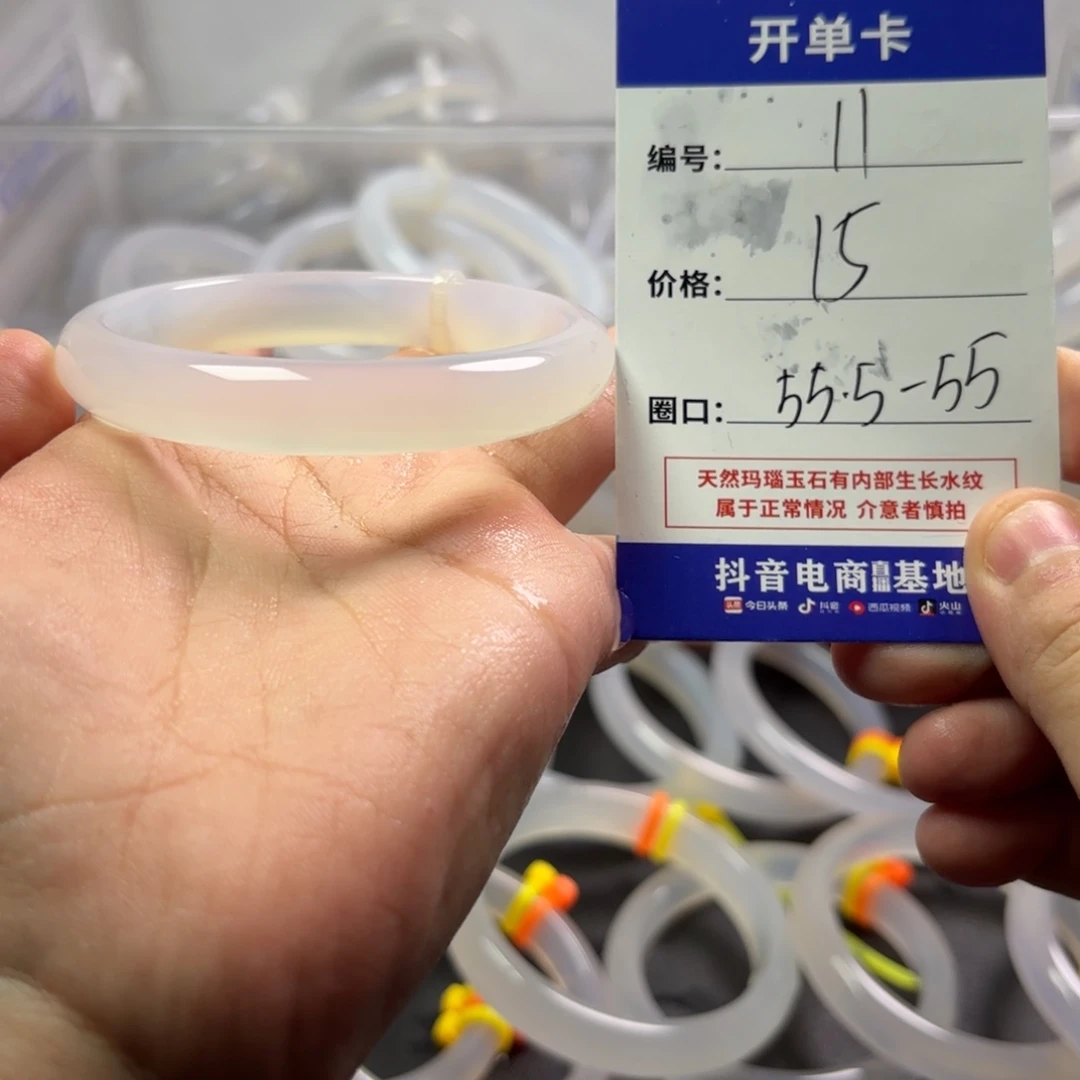 玛瑙/玉髓未镶嵌手镯