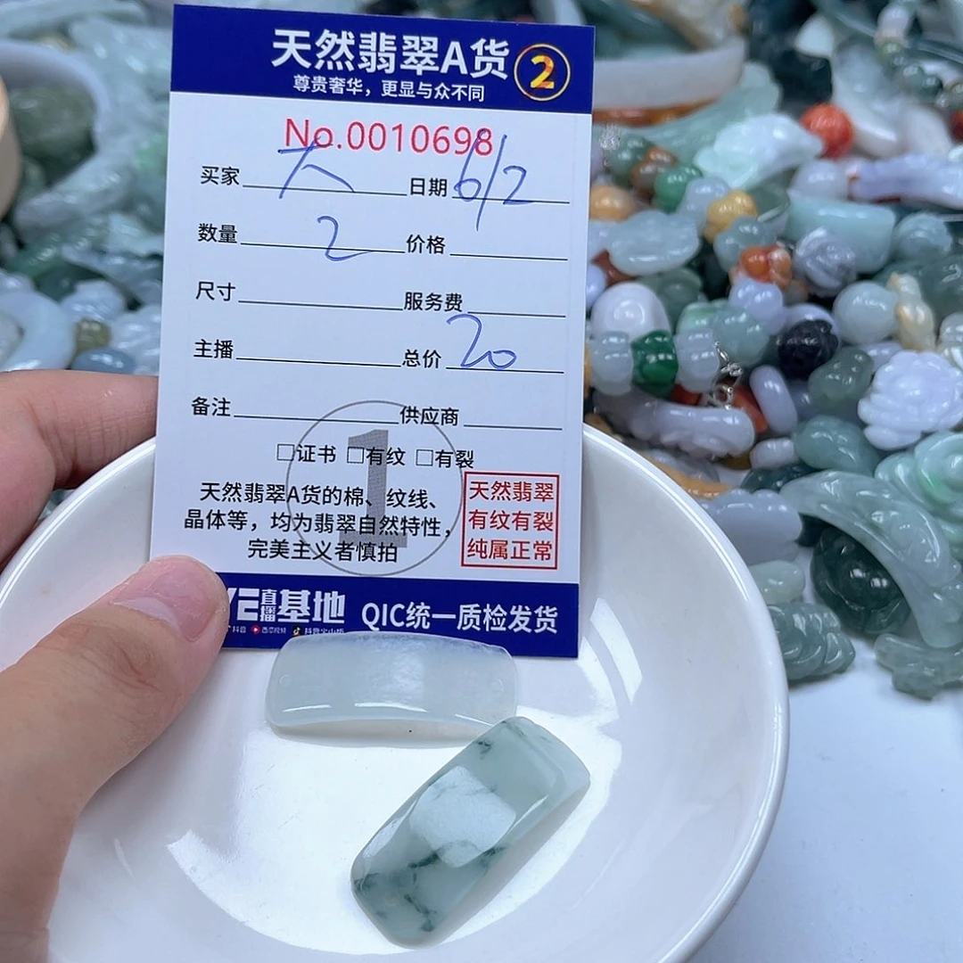 翡翠未镶嵌颈饰大***明