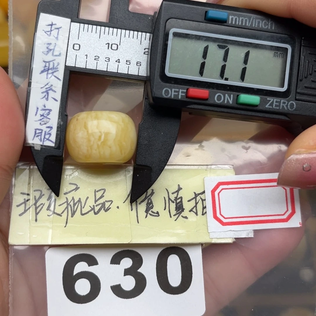 蜜蜡裸石未镶嵌微瑕