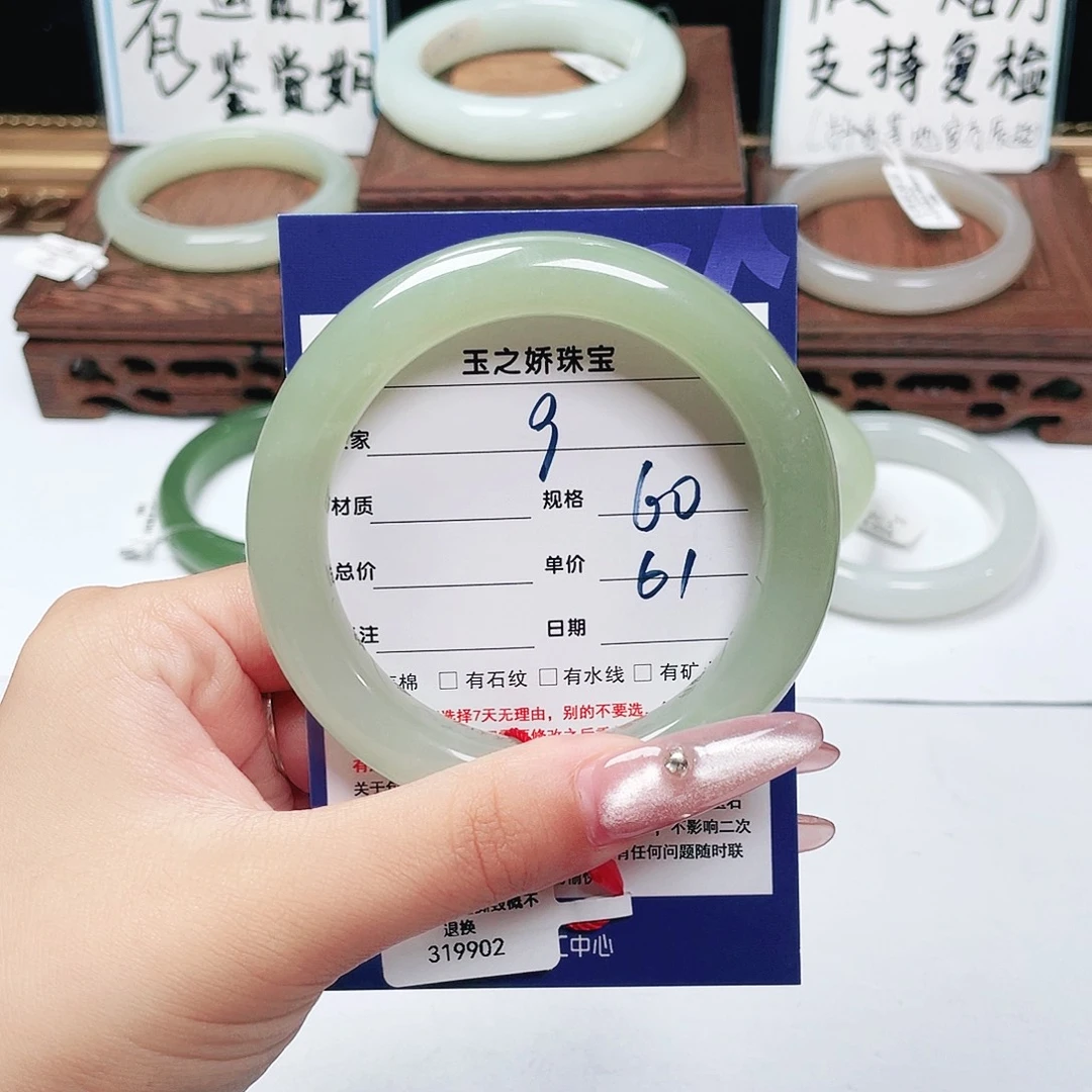 d***R未镶嵌手镯和田玉