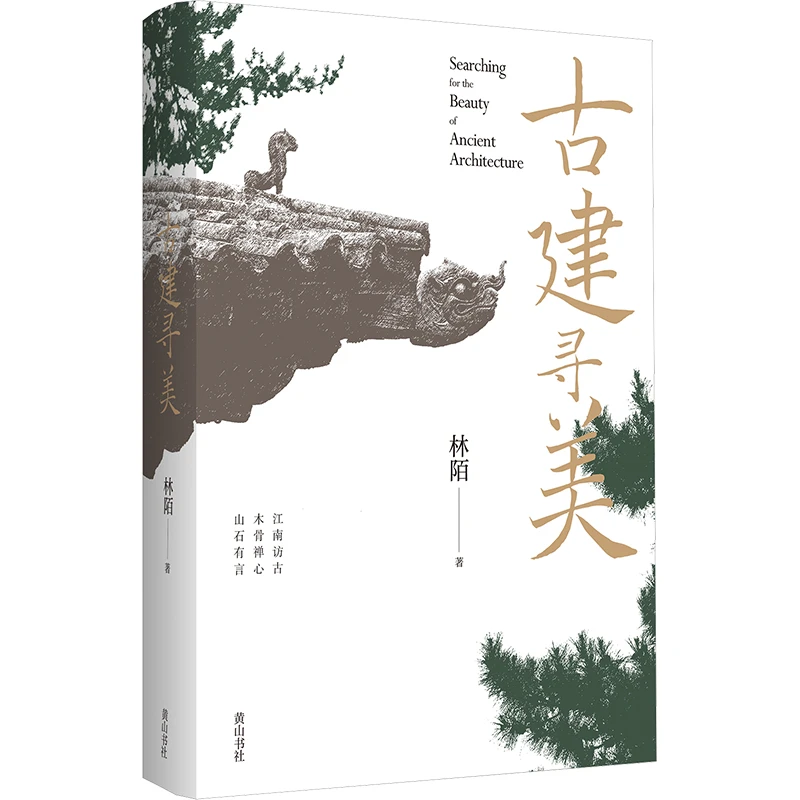 【文轩】古建寻美 建筑设计