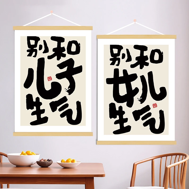 别和儿子生气挂画夸女儿孩子的话儿童房装饰画不要跟卧室床头挂轴