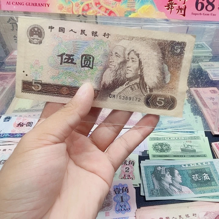 阿强直播间旧票805一张