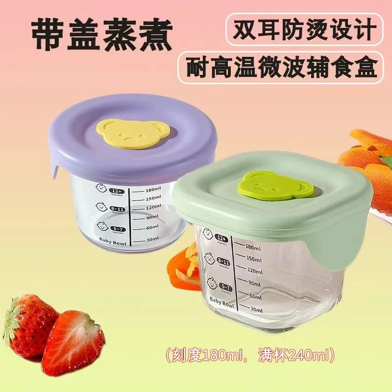 宝宝玻璃辅食碗蒸蛋羹专用碗儿童辅食工具180ml