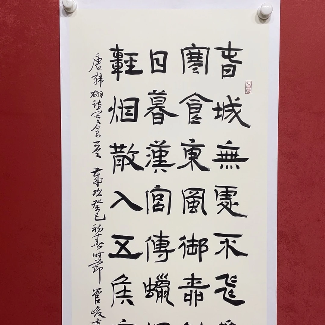 书法春城成无处不飞1111
