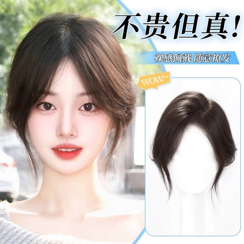 刘海假发女片头顶补发蓬松高颅顶仿真人发自然前额无痕八字假刘海