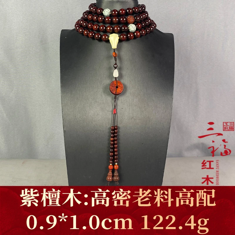 111427 高密老料高配 紫檀木