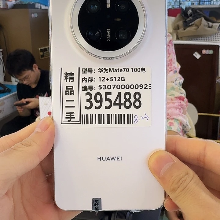 华为Mate70标准版 12➕512G 95新
