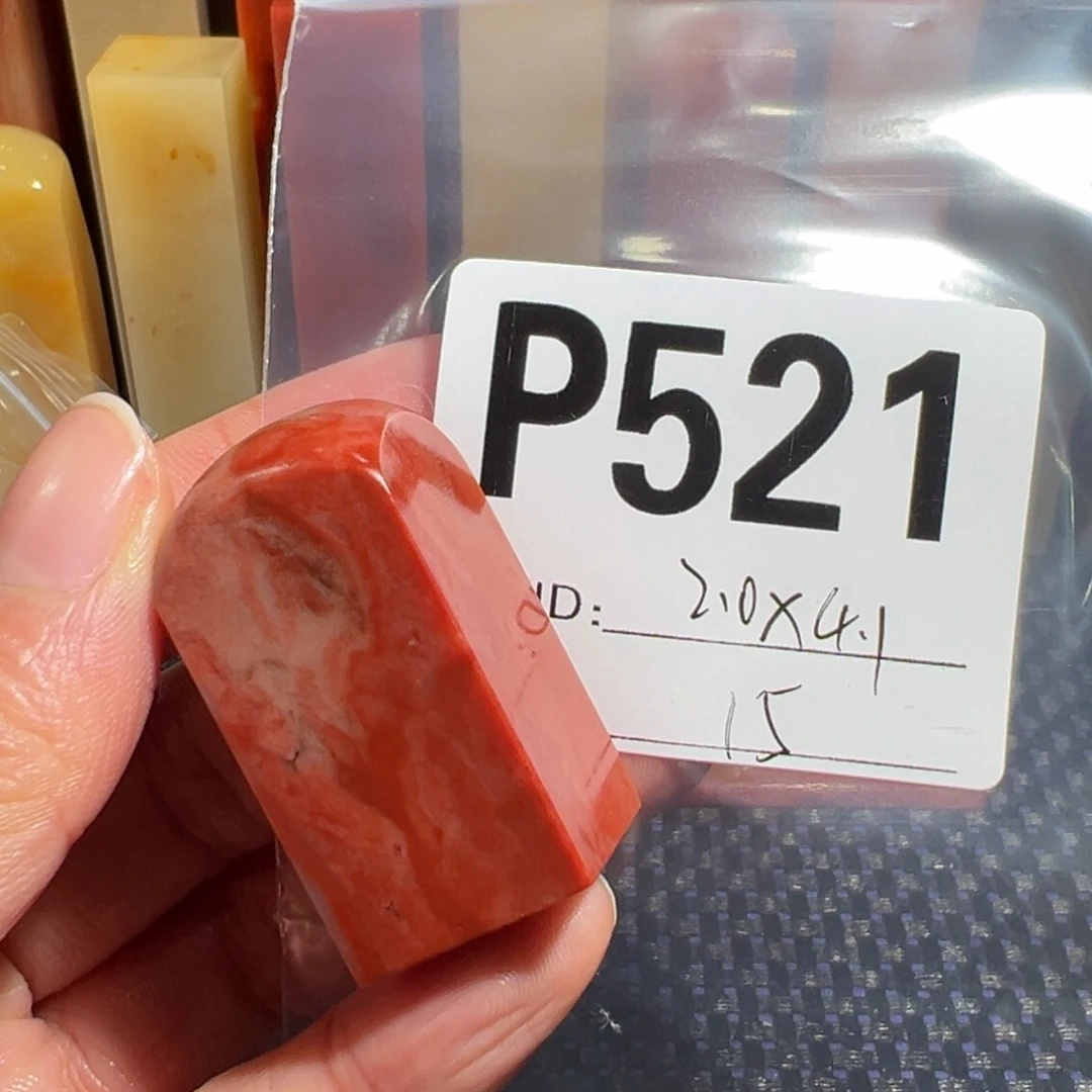 【闪购商品】寿山石印石老挝石