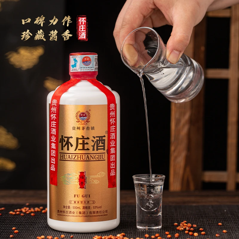 怀庄怀庄福贵厂家泡酒专用酱香酱香型粮食白酒500ml53%Vol500ml