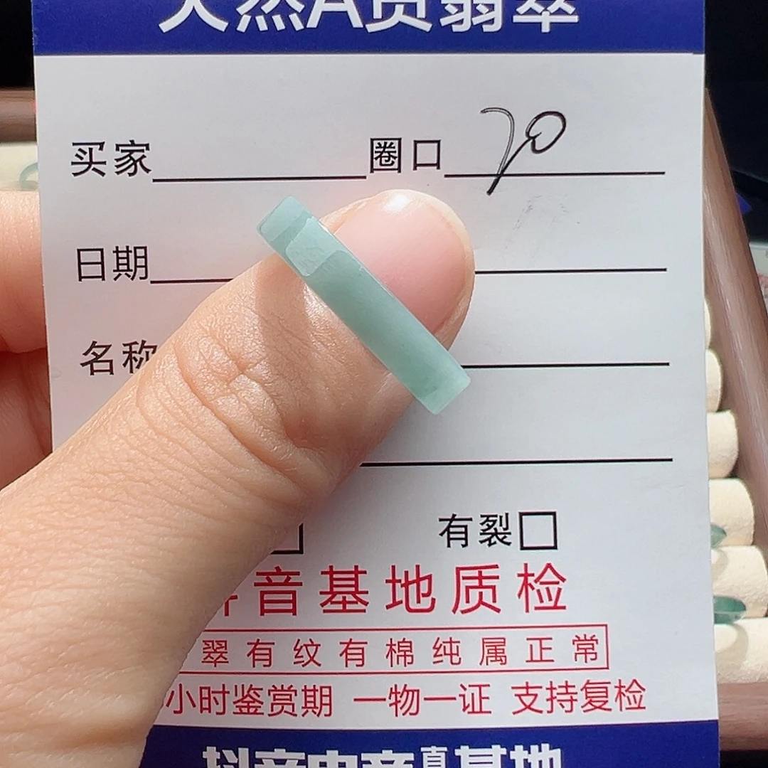 原***谷未镶嵌戒指翡翠天然