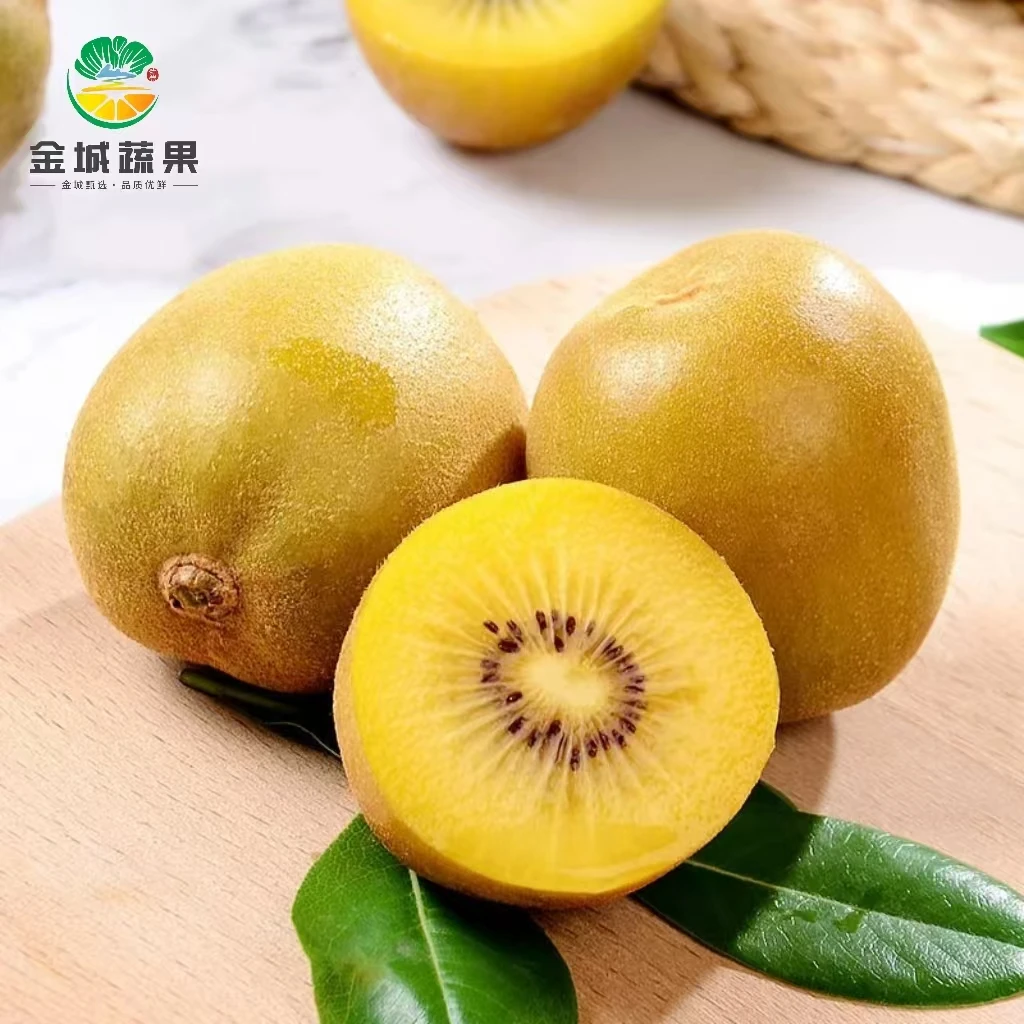 金城蔬果黄心猕猴桃