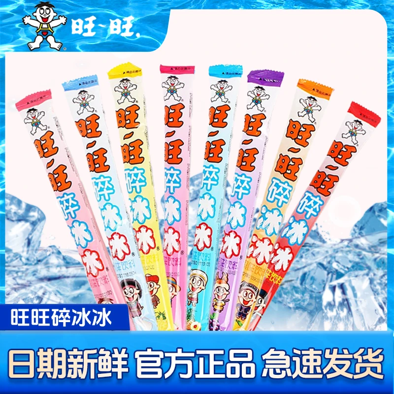 旺旺碎冰冰78ml×20支装 夏日清凉解暑 网红大礼包 家庭分享装