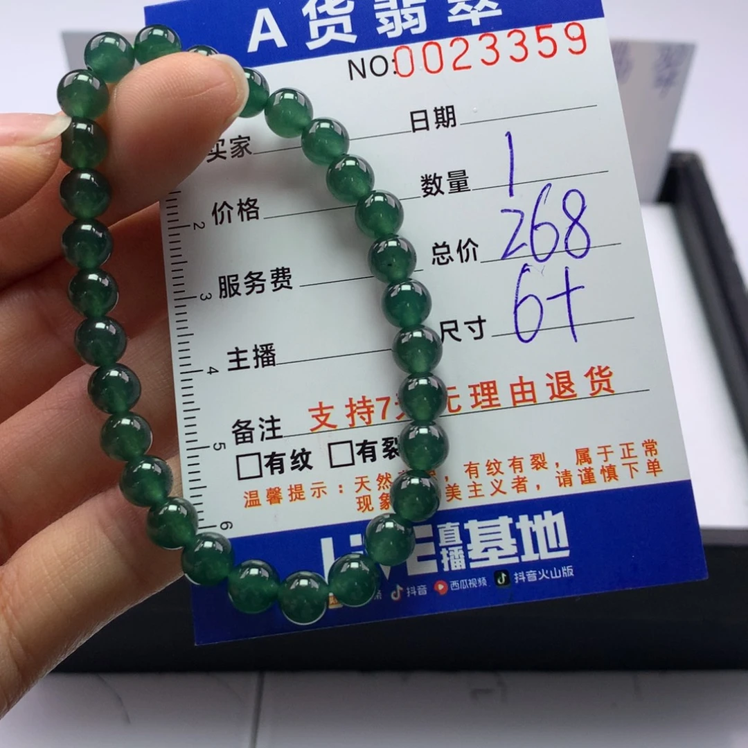 翡翠未镶嵌手链多样性