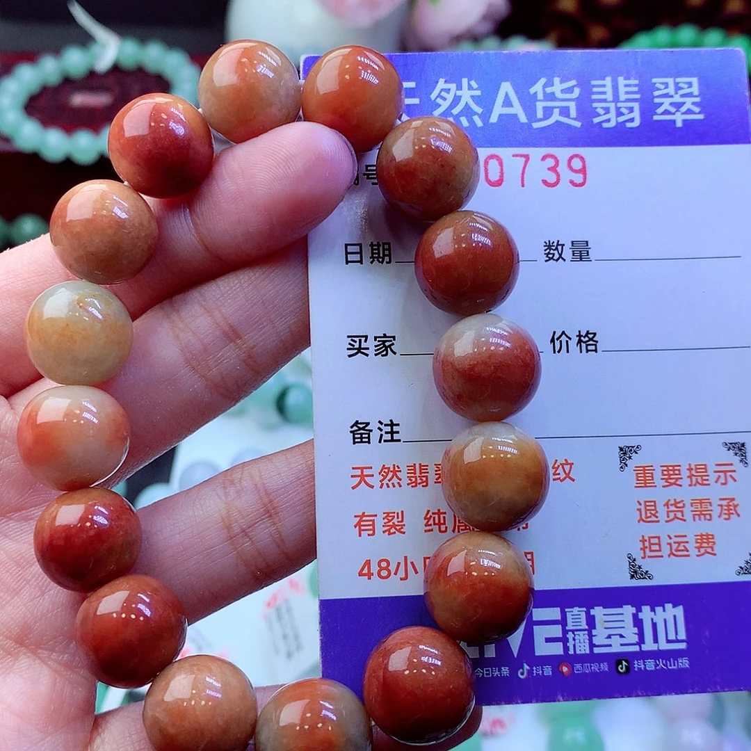 翡翠未镶嵌毛衣链