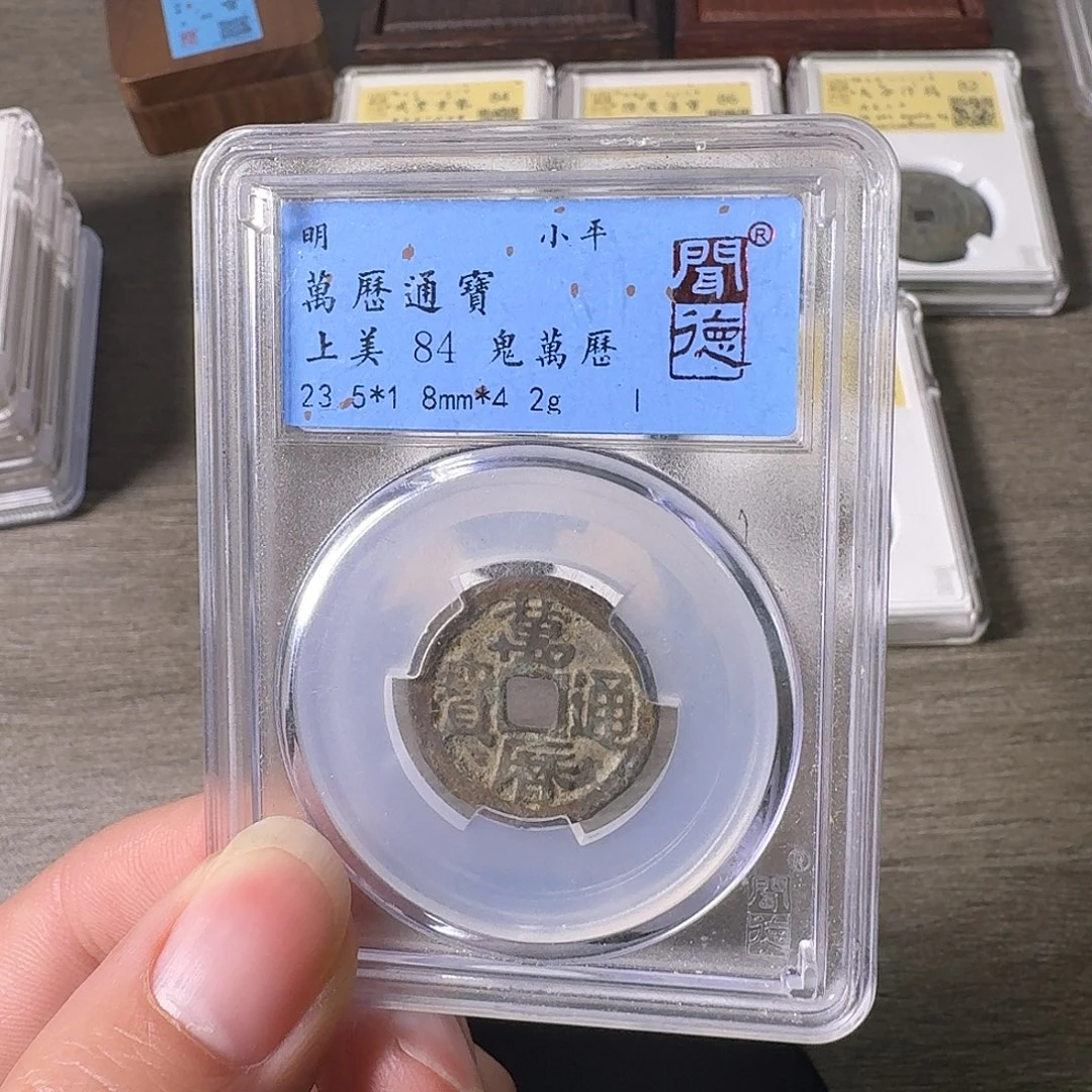 铜A闻博文化万历通宝