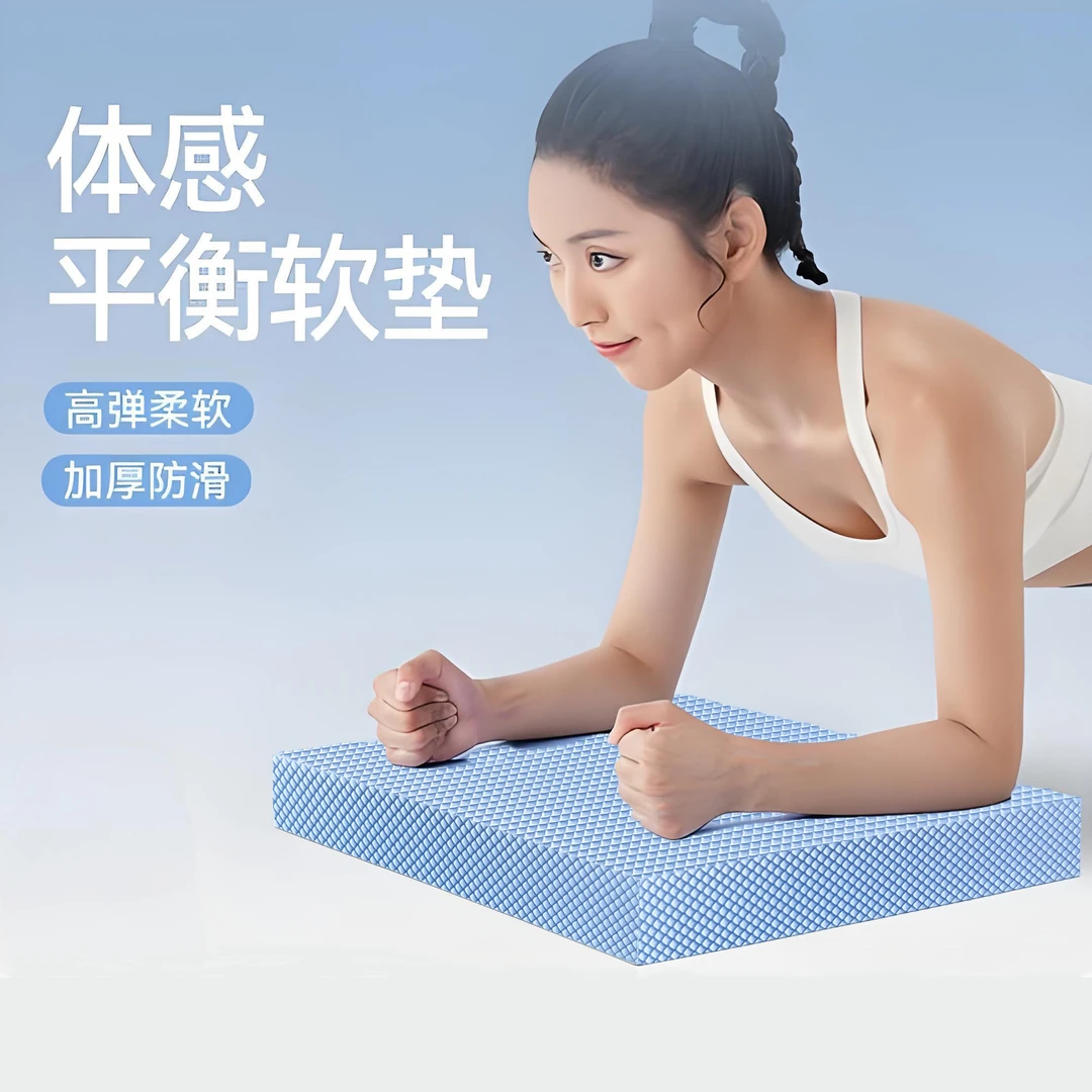 TPE核心跪垫平衡垫瑜伽垫平板支撑健身训练垫子运动泡沫子加厚
