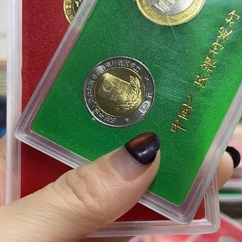 其他普通金属港澳人行各一个大版