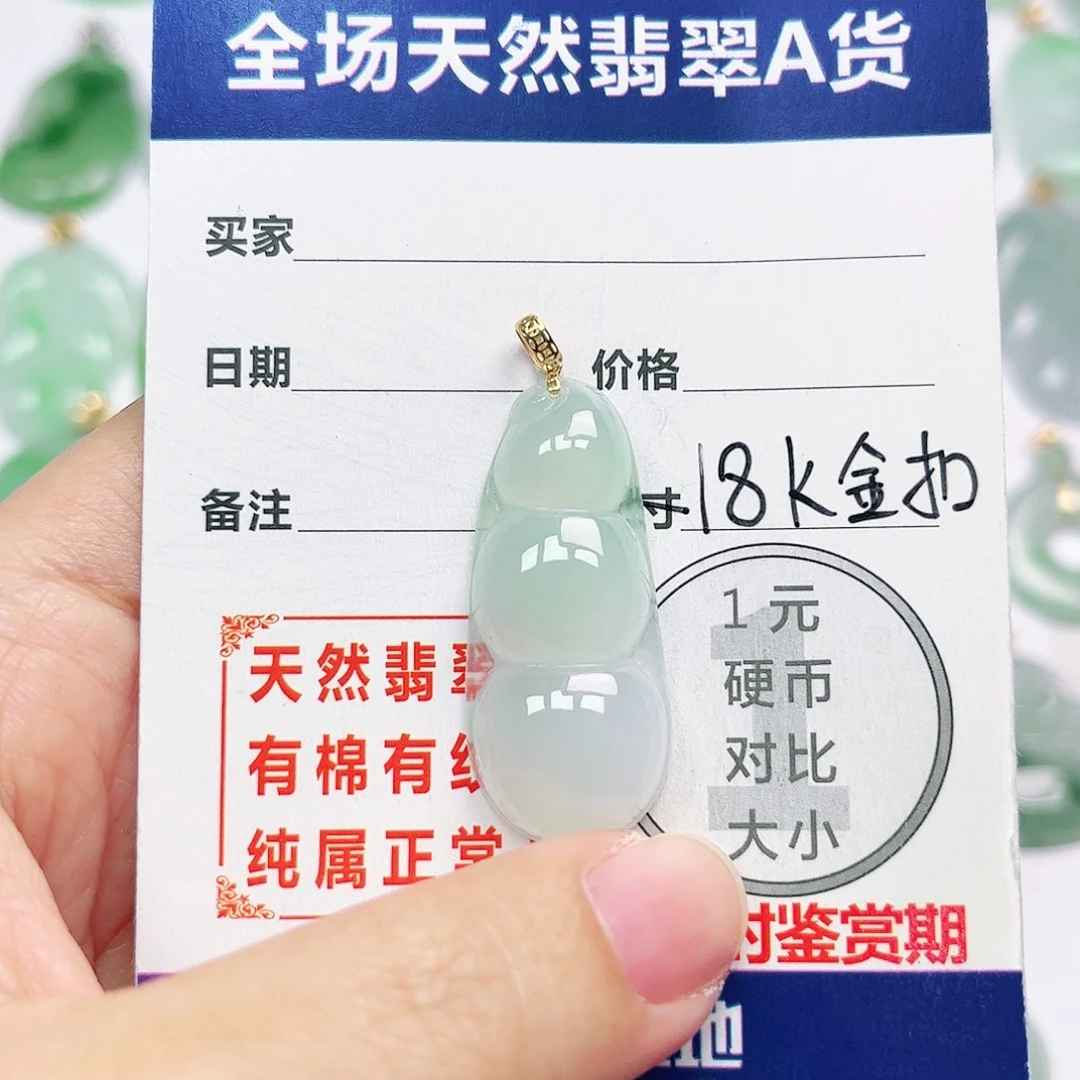 翡翠18K金镶嵌挂件