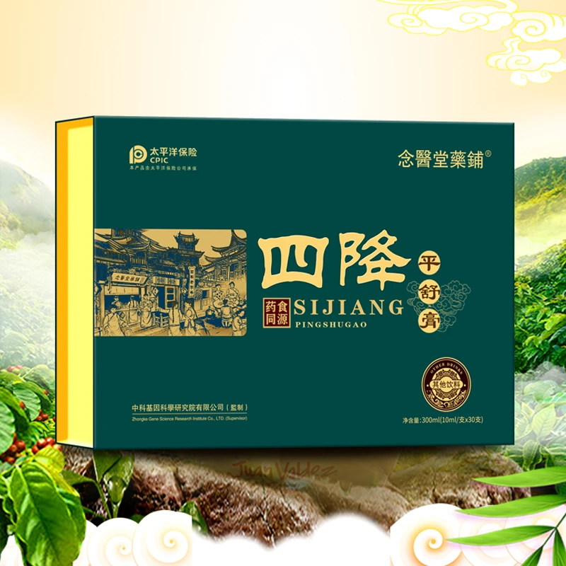【郭总专属】四降平舒膏 中老年居家必备 高端礼盒装