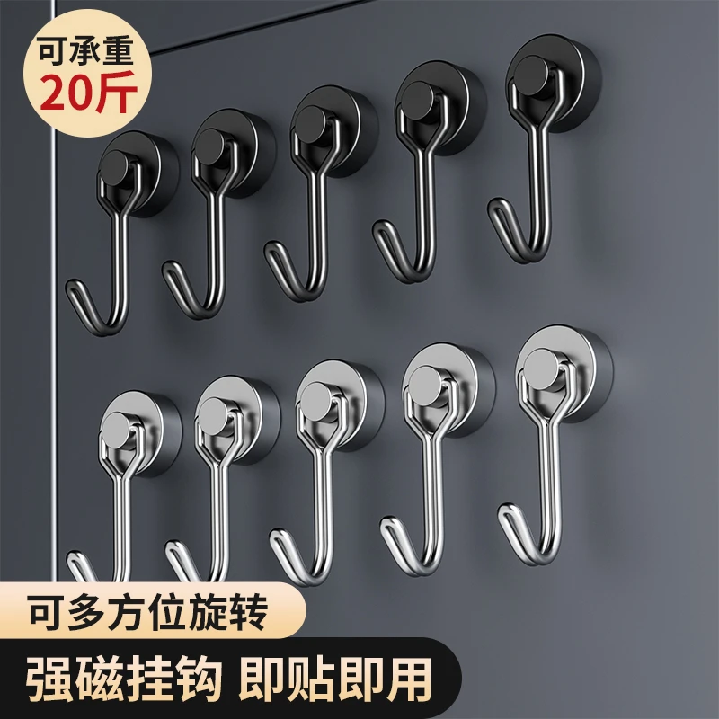 磁吸挂钩免打孔强力磁铁吸铁石小挂钩冰箱门后挂钥匙旋转磁力挂钩