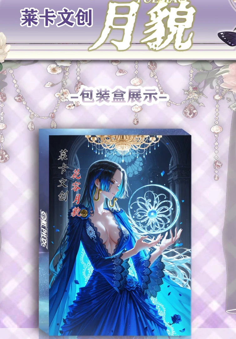 (雨神拆卡) 莱卡文创海贼王第一弹国产二创系列收藏卡牌