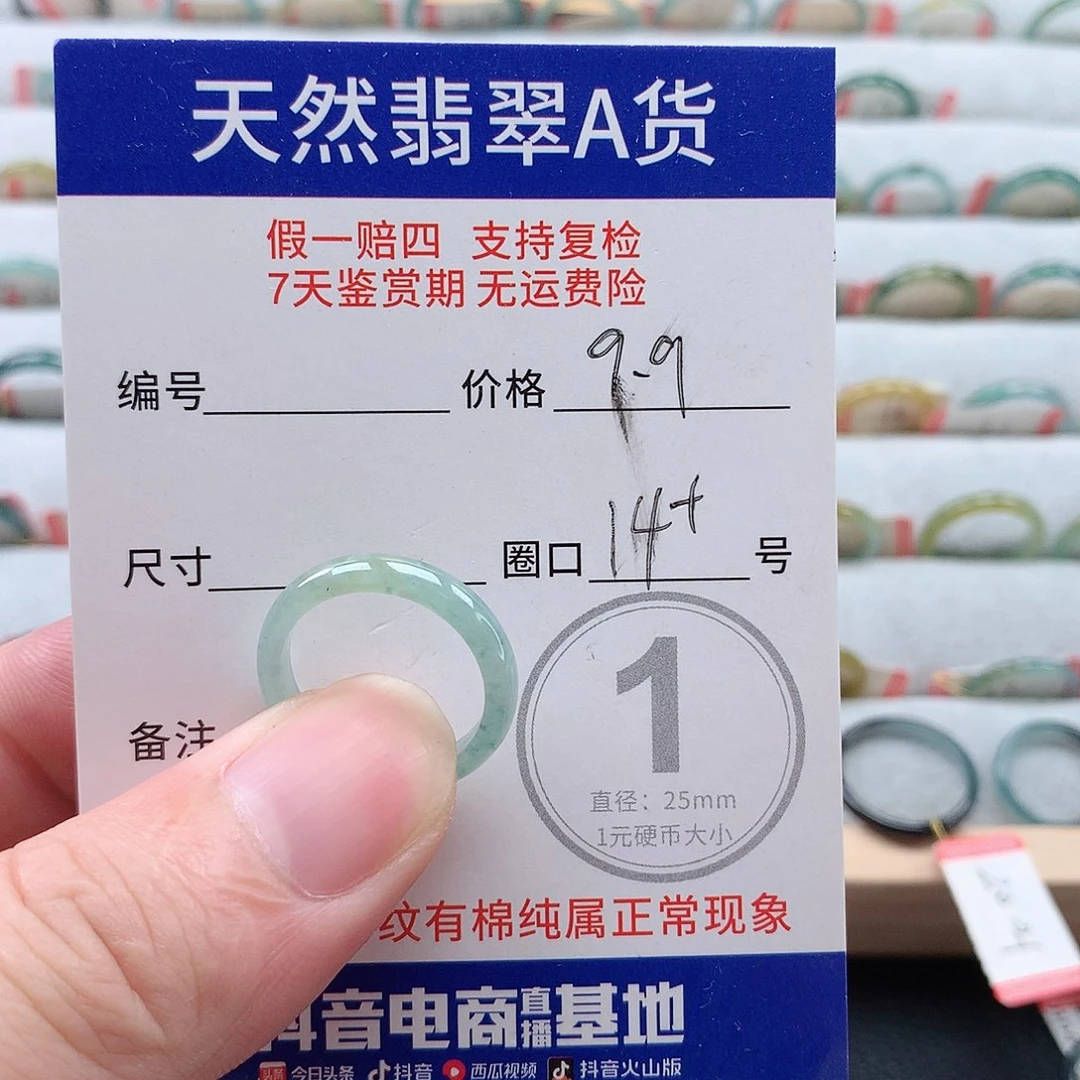 未镶嵌戒指翡翠天然翡翠A货戒指